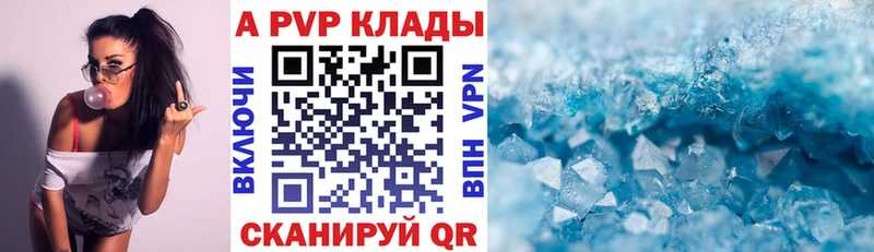 A-PVP кристаллы Урай