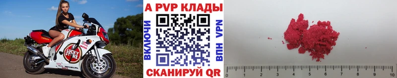 даркнет сайт  Урай  A-PVP Соль 