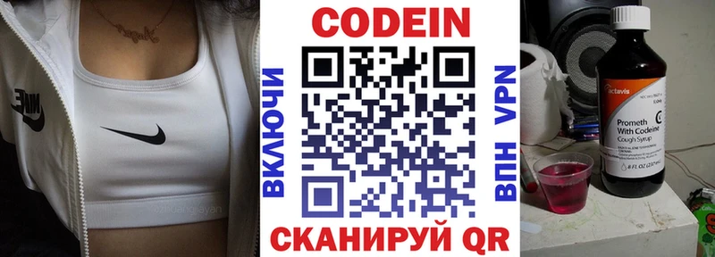 Кодеиновый сироп Lean напиток Lean (лин) Урай