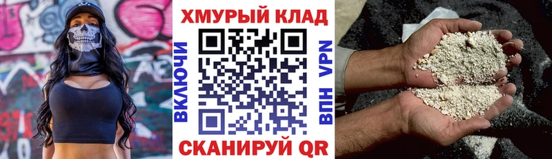 дарк нет формула  Урай  Героин хмурый 