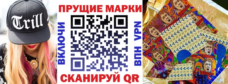 Марки 25I-NBOMe 1,8мг  дарнет шоп  Урай 