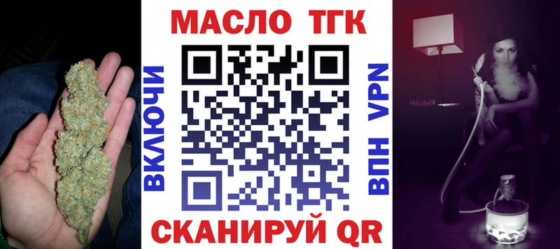 Дистиллят ТГК жижа  hydra ССЫЛКА  Урай 
